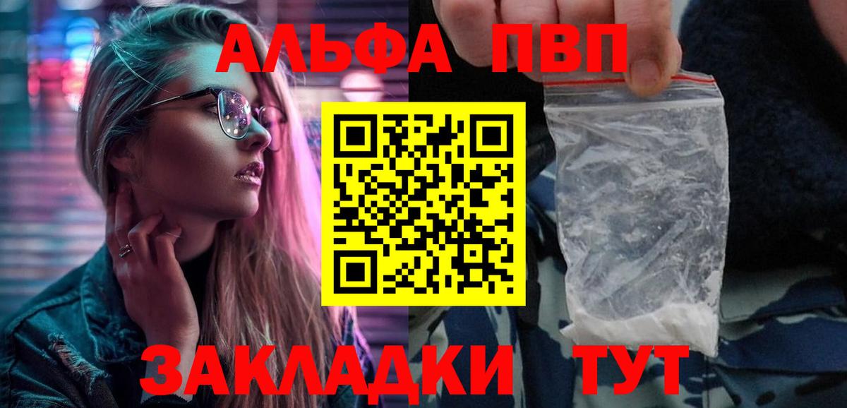 Казань  A PVP кристаллы  Альфа ПВП кристаллы  А ПВП  Вход с VPN 