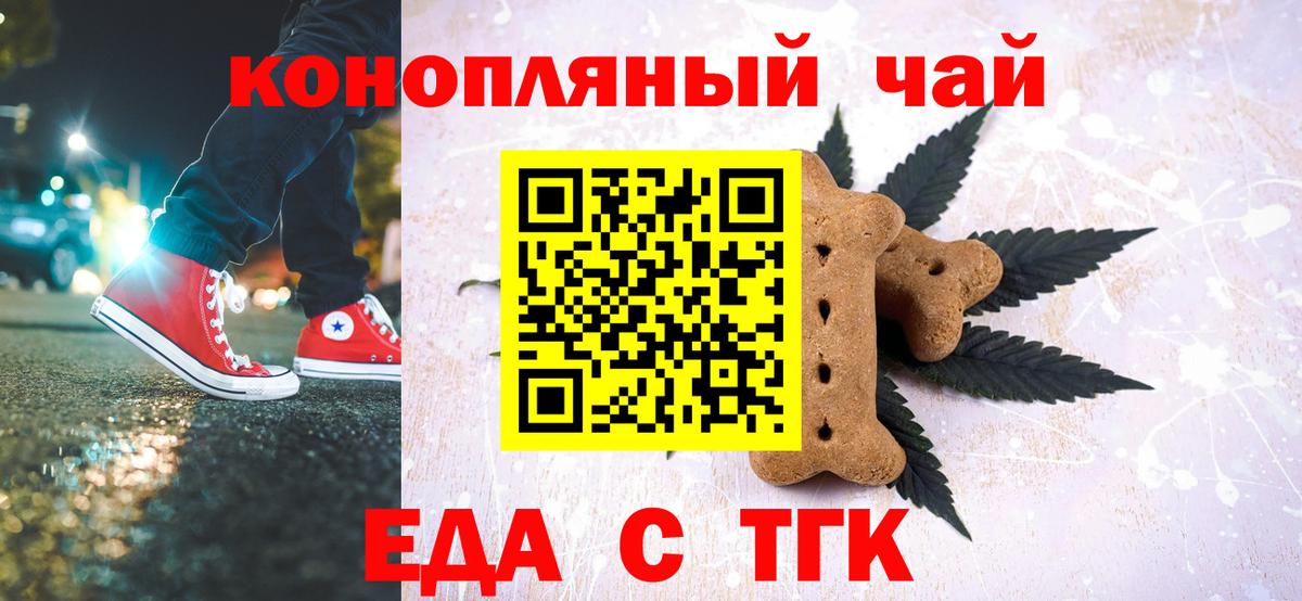 Cannafood конопля  Вход с VPN  Казань 