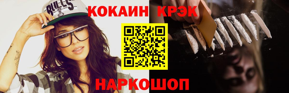 COCAIN 98%  Кокаин Перу  Вход с VPN  Казань 