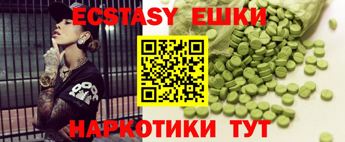 Ecstasy диски Казань