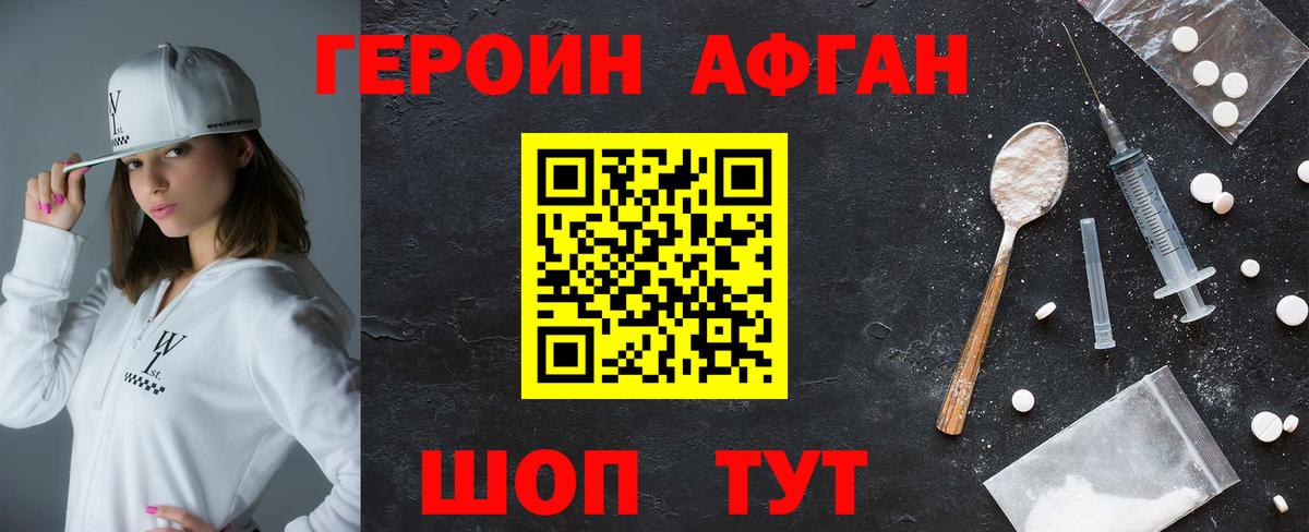 Героин  ГЕРОИН Heroin  Вход с VPN  Казань 