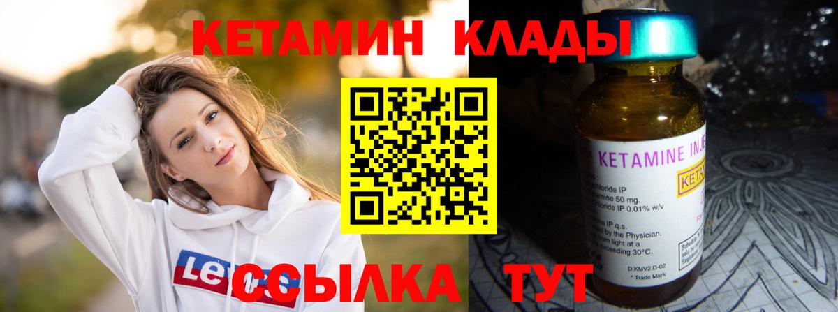 Казань  мега ТОР  Вход с VPN  КЕТАМИН ketamine 