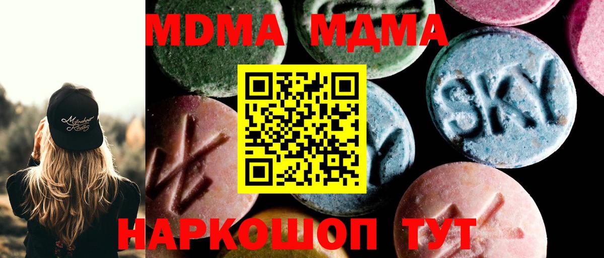 МДМА VHQ Казань