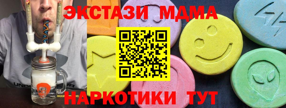 MDMA crystal  Вход с VPN  МДМА  MDMA Molly  Казань 