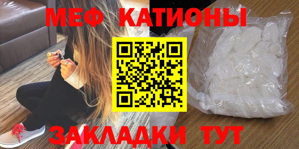 Казань  МЕФ  купить  сайты  МЕФ VHQ  МЯУ-МЯУ VHQ  Вход с VPN 