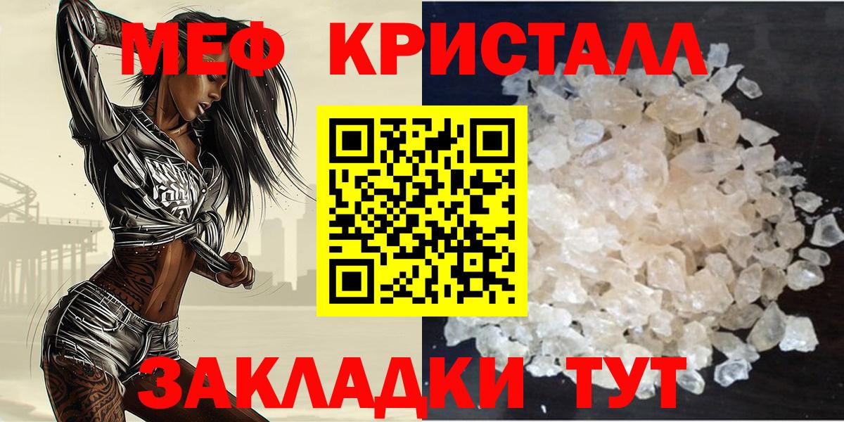 Меф мяу мяу  Казань