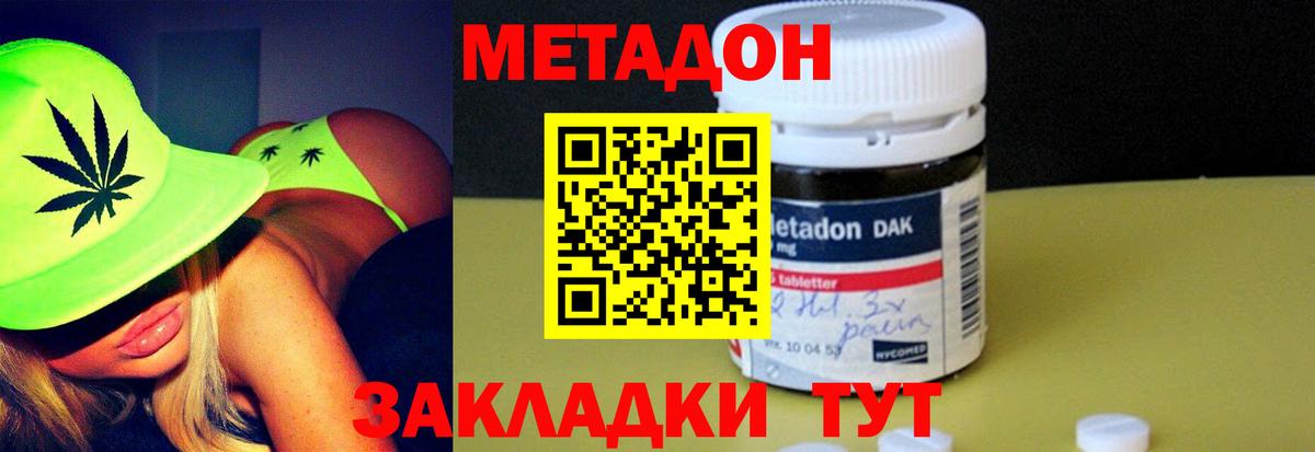 Казань  МЕТАДОН белоснежный  Вход с VPN 