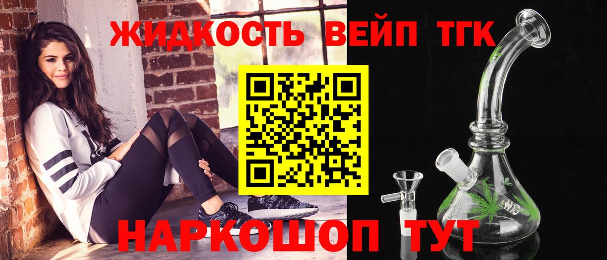Дистиллят ТГК вейп Казань